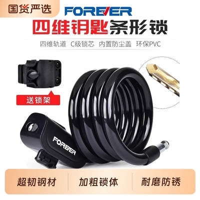 永久防盗自行车锁|224人收藏