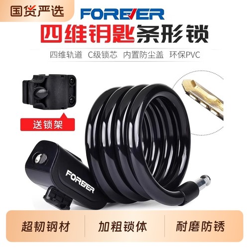 永久防盗自行车锁|224人收藏