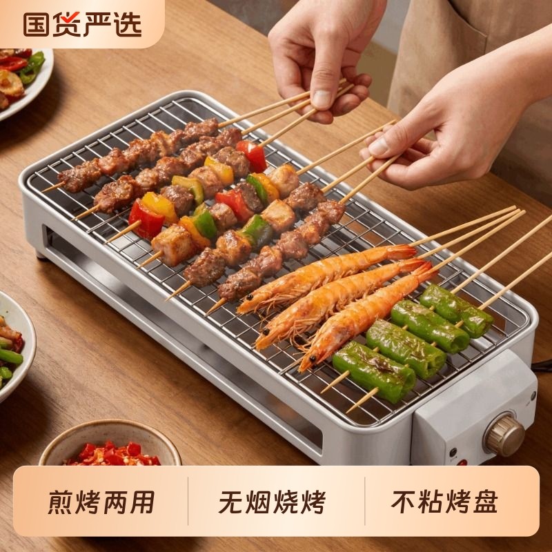 电烧烤炉家用无烟电烤炉烧烤架电烤盘炉子烤肉机烤串机架子烧烤盘