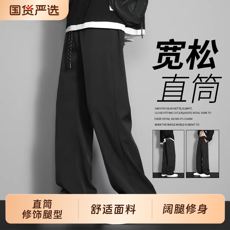 2026春夏季垂感休闲裤男士宽松冲锋裤直筒小西裤运动长裤黑色速干
