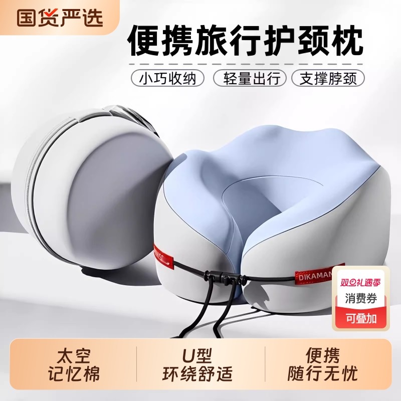 记忆棉u型枕旅行护颈枕飞机睡觉枕头脖枕颈椎脖子靠枕便携式u形枕