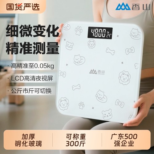 香山电池体重秤|234人收藏