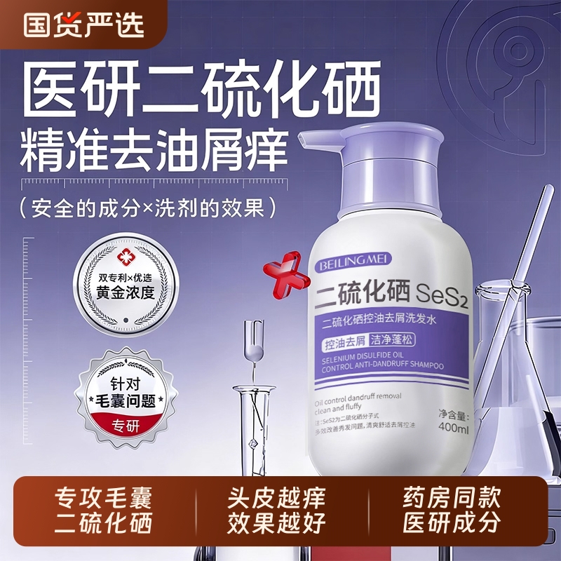 【国药推荐】去屑洗发水|国货top