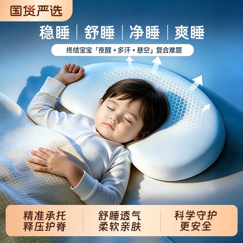 儿童婴儿枕头6个月以上宝宝可水洗硅胶透气枕1-3-6岁幼儿园专用枕