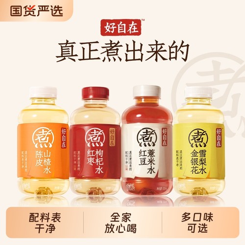 好自在红豆薏米水红枣枸杞水陈皮山楂水金银花雪梨水500mlx15瓶