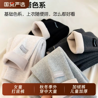 女童打底裤秋冬季外穿中大童加绒裤儿童加厚一体绒宝宝薄绒长裤子
