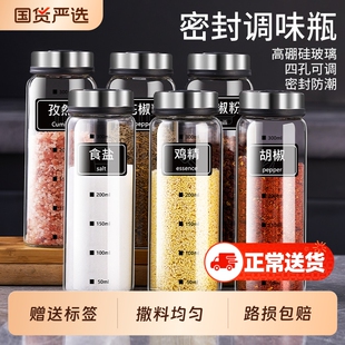 厨房撒料瓶家用胡椒粉罐玻璃调味罐烧烤佐料味精撒盐神器调味瓶罐