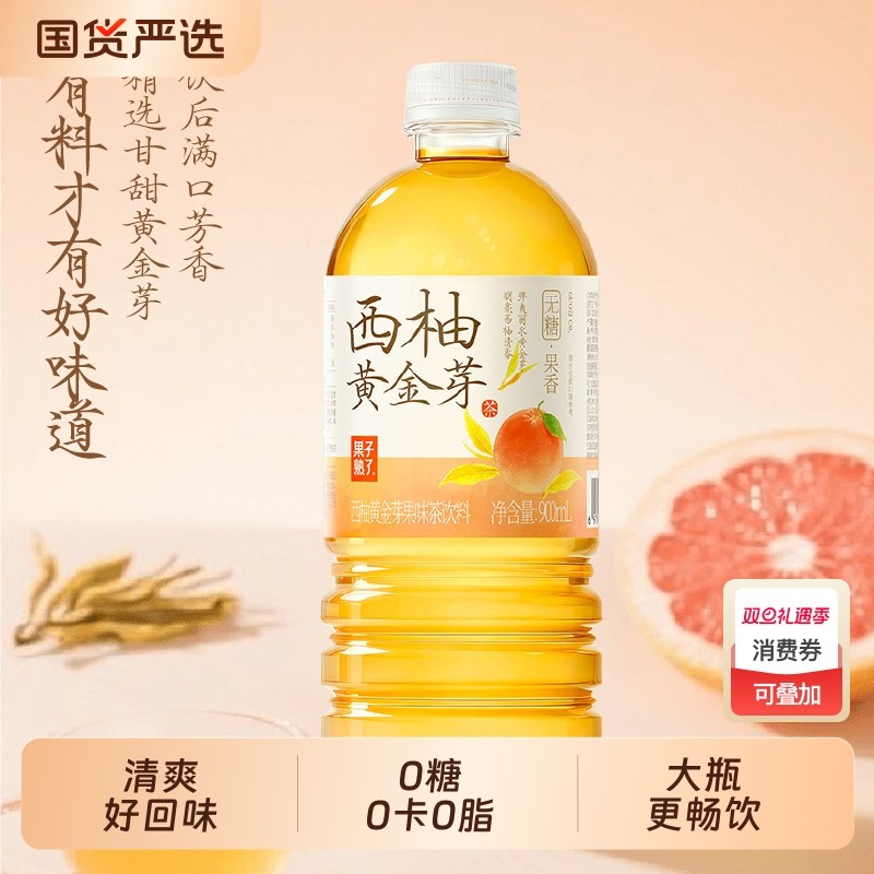 果子熟了白桃观音西柚黄金芽特价0糖0卡0脂900ml果味茶饮料乌龙茶