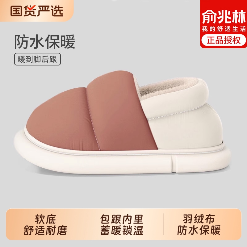 俞兆林棉拖鞋女士冬季包跟加绒家居外穿2025新款冬天月子棉鞋防水