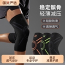 运动护膝篮球跑步专用男专业女关节羽毛球跳绳登山护膝盖护具装 备