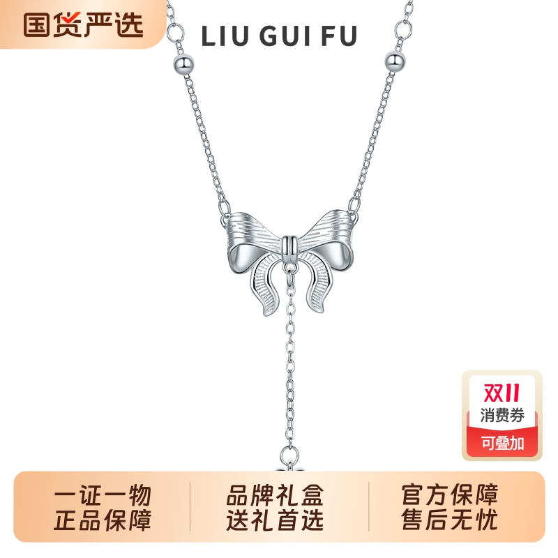 六桂福珠宝S925银铃兰蝴蝶结项链