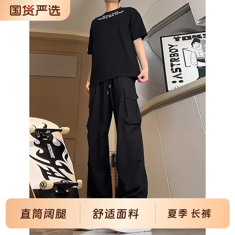 美式降落伞兵裤男夏季薄款冰丝速干工装裤子高个子直筒休闲裤