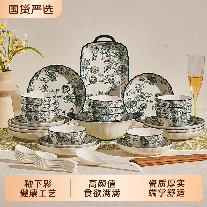 釉下彩碗碟套装家用乔迁