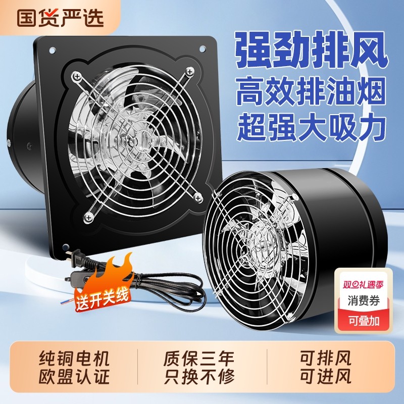 六奥强力排气扇厨房卫生间大吸力抽油烟机排风扇静音抽风机换气扇