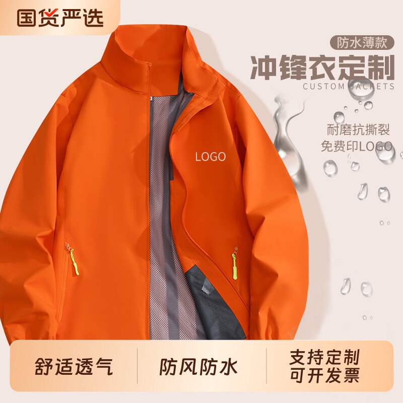 户外冲锋衣女款2025春秋新款休闲工装上衣男士防水防风衣夹克外套
