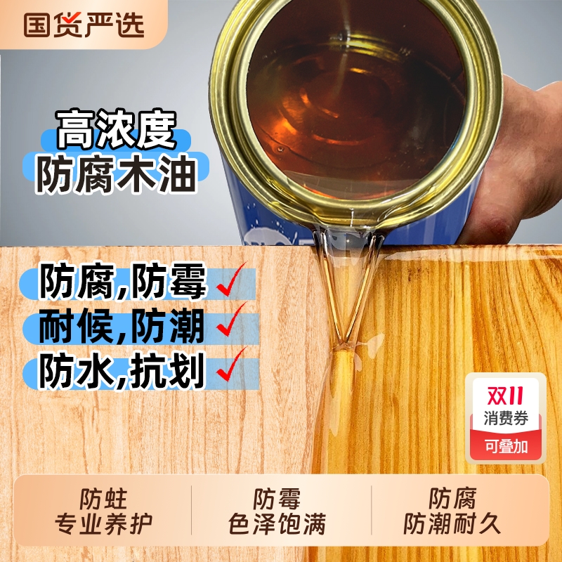 防腐木油防水耐候户外木器漆