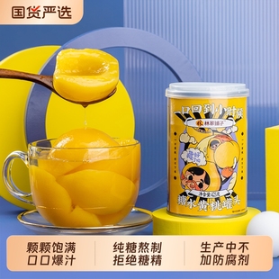 林家铺子黄桃罐头425g 6罐桔子草莓山楂什锦椰果水果罐头整箱杨梅