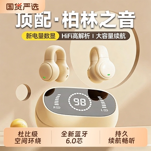 男女运动官方正品 不入耳骨传导真无线蓝牙耳机2026新款 耳夹挂耳式