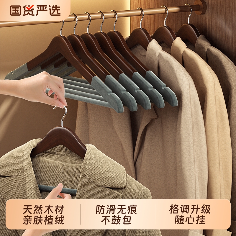 实木衣架植绒防滑衣挂无痕晾衣架