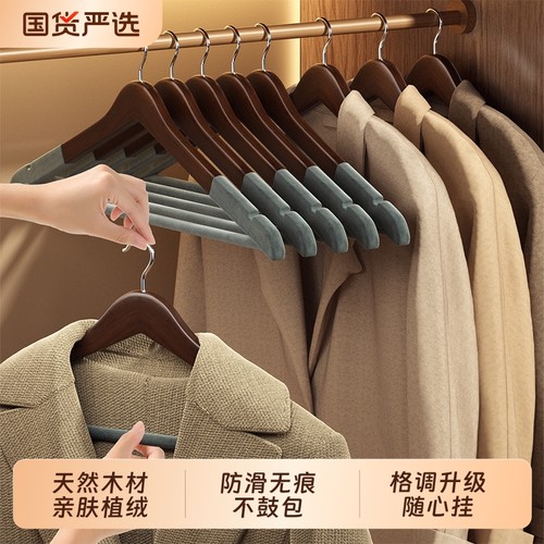 实木衣架植绒防滑衣挂无痕晾衣架