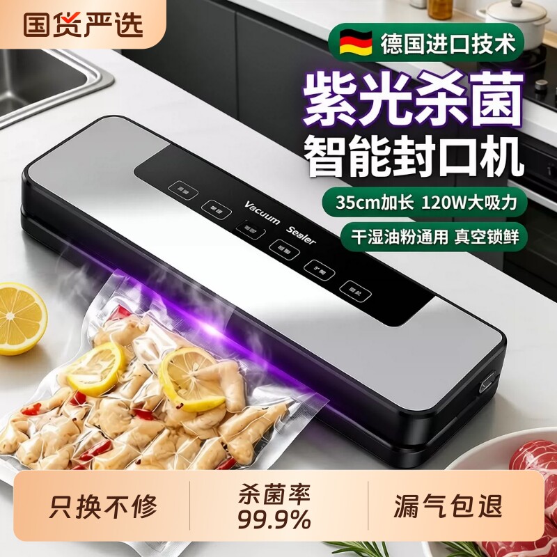 小红书推荐真空封口机漏气包退
