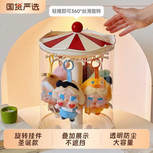 拉布布展示盒旋转labubu挂件收纳盒透明玩偶展示架搪胶娃娃展示柜