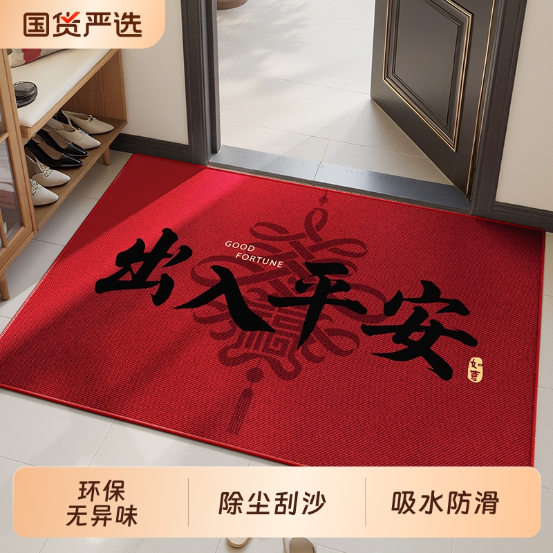 耐脏免洗除尘防滑红色乔迁踩踏垫