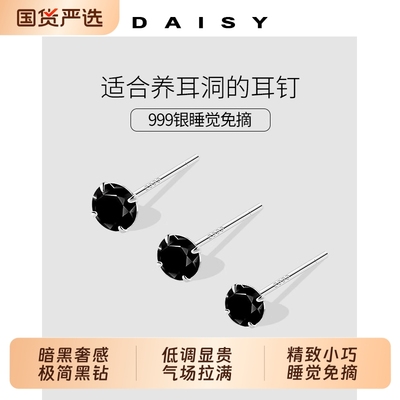 S999足银黑色钻石简约耳钉女