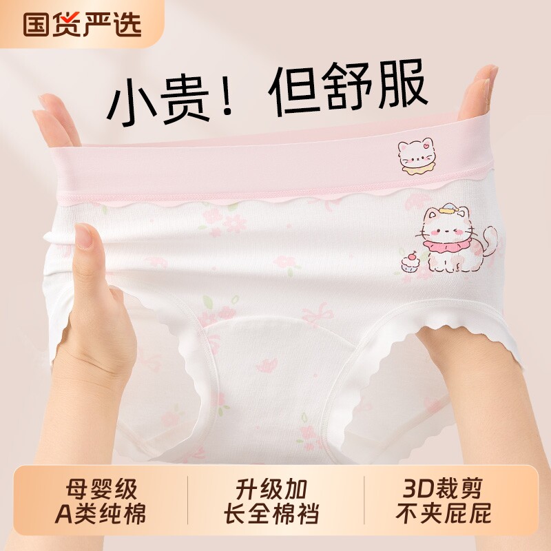 女童内裤a类纯棉全棉儿童三角裤图片