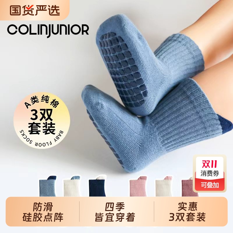 宝宝地板袜春秋季纯棉a类保暖防滑秋冬加厚无骨婴儿学步中筒袜子