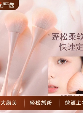 大号散粉腮红刷化妆刷套装全套定妆粉饼蜜粉专用软毛蓬松刷子粉刷