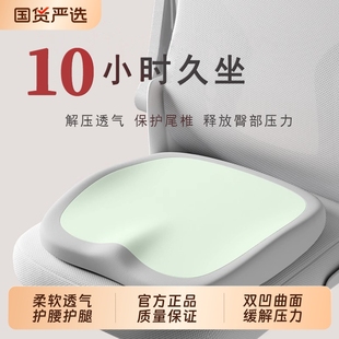 坐垫办公室椅子椅垫腰靠久坐减压神器学生凳子护腰坐垫久神器椅座
