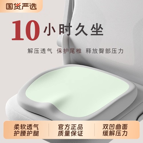记忆棉护腰椅垫办公室久坐减压