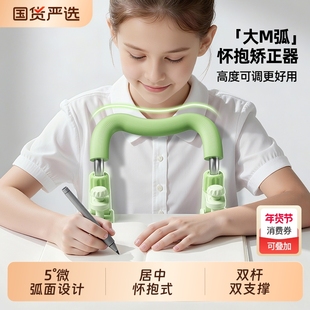 猫太子3M坐姿矫正器写字姿势小学生桌面款大M弧护栏防近视怀抱支架儿童纠正器写作业书桌正姿书写防低头神器