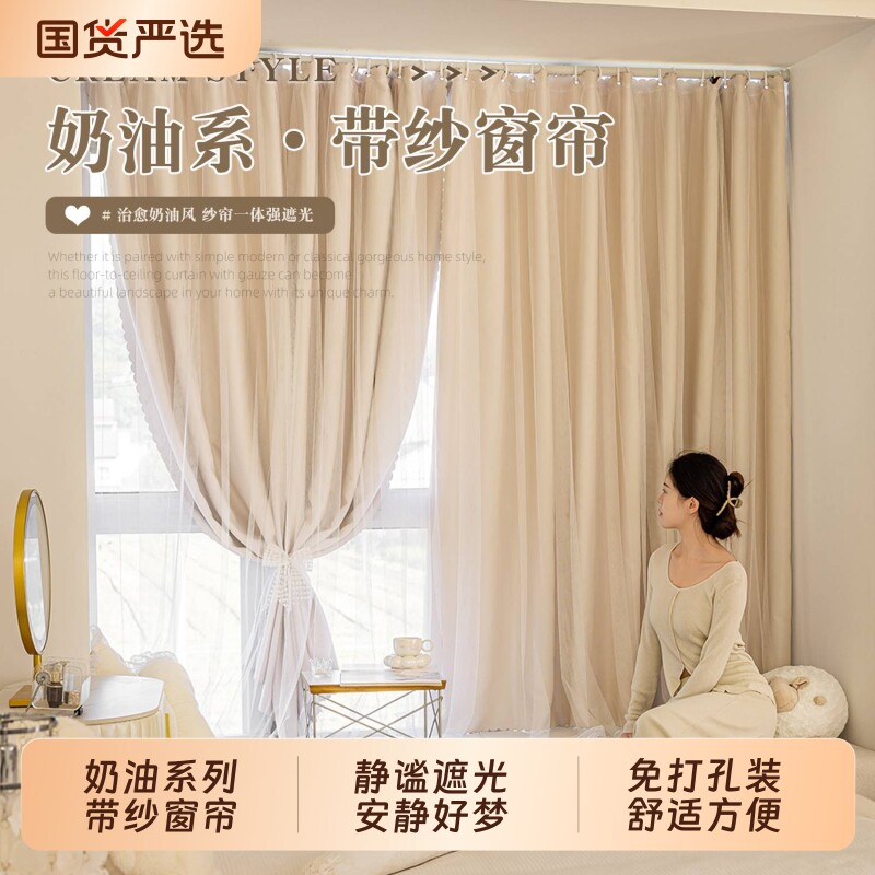 免打孔落地挂钩轨道奶油风纯色带纱窗帘全遮光阳台卧室飘窗遮阳帘