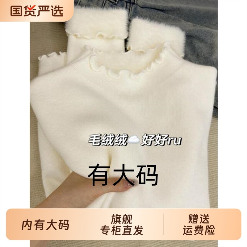 半高领冬季加绒内搭毛衣女大码内搭白色打底衫一体绒加厚上衣秋冬,女装/女士精品,大码内搭,淘宝优惠券,粉丝福利购,淘宝优惠卷