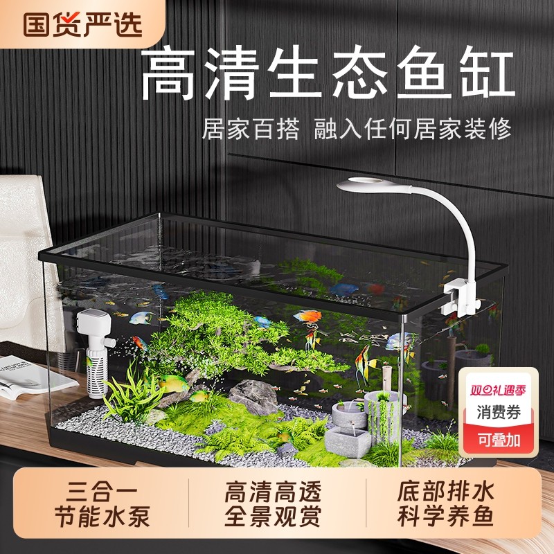 鱼缸小型客厅新款生态过滤制氧一体机塑料一体式斗鱼缸桌面豪华