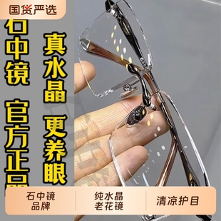 纯水晶老花镜男女款 东海水晶石老光镜高清老光中老年老花镜送爸妈