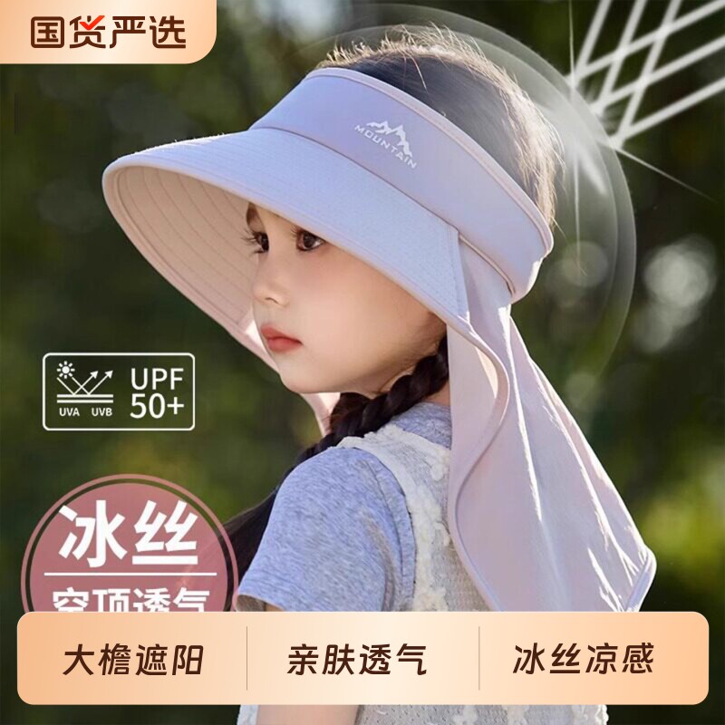 儿童防晒帽子夏男女童空顶太阳帽图片