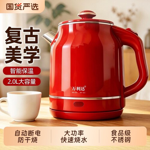万利达恒温电热水壶|148人收藏