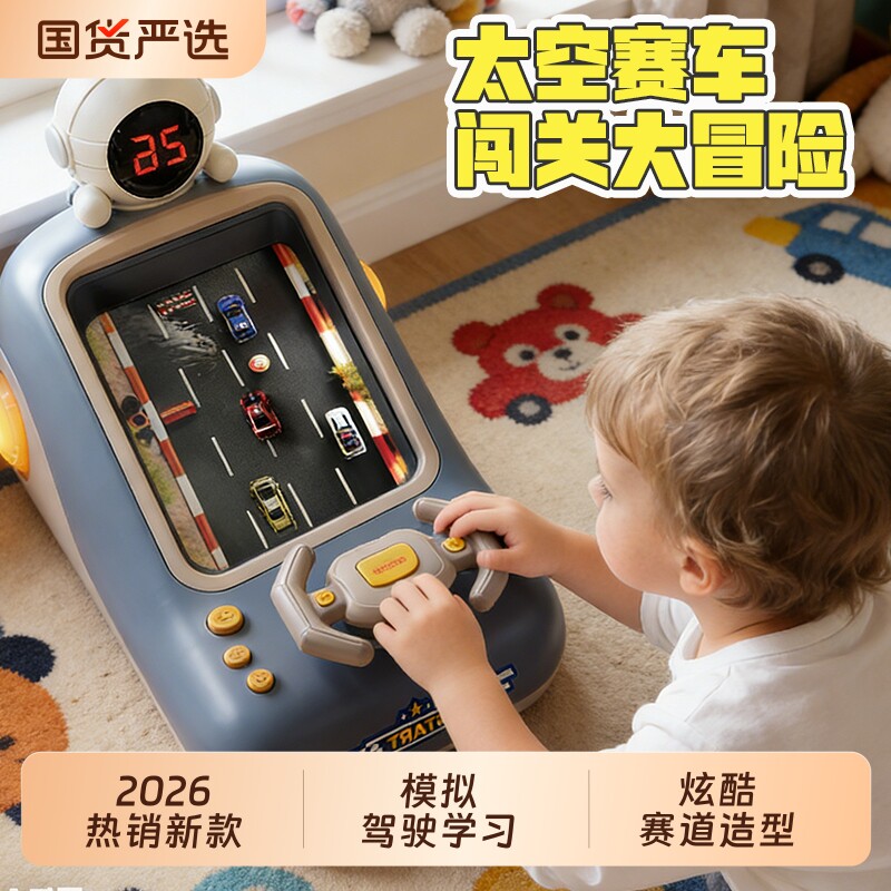 儿童赛车闯关大冒险电动游戏机玩具车炫酷避障轨道趣味新年礼物男