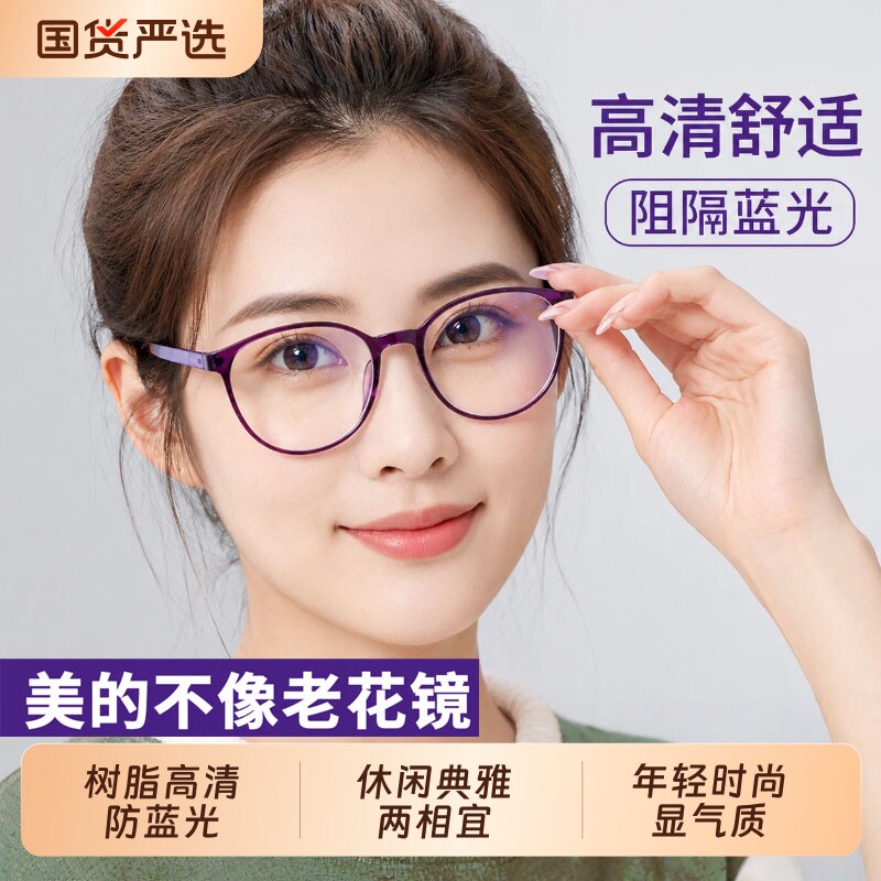日本进口老花镜时尚高档超轻男女款高清防蓝光抗疲劳中老年人眼镜