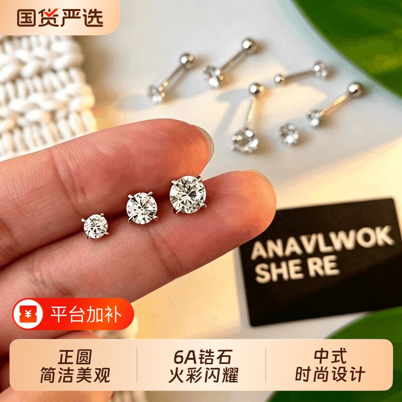 999纯银养耳洞单钻石小耳钉耳蜗耳骨钉睡觉免摘耳环耳饰锆石闪耀