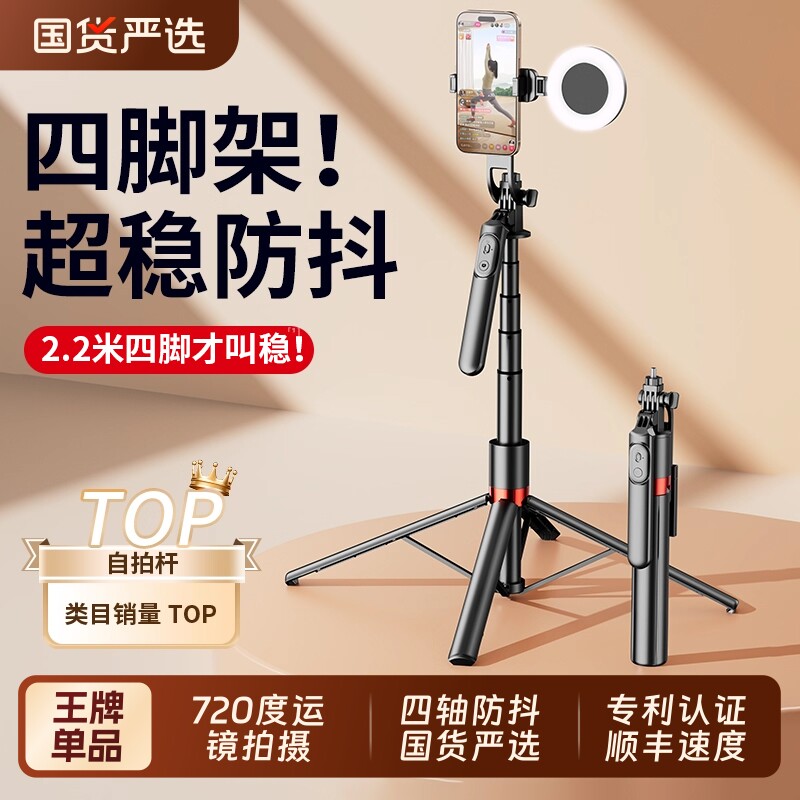 2025新款自拍杆落地三脚架旅游便携手机通用拍照防抖支架户外自拍vlog神器360度旋转演唱会直播手持拍摄架子