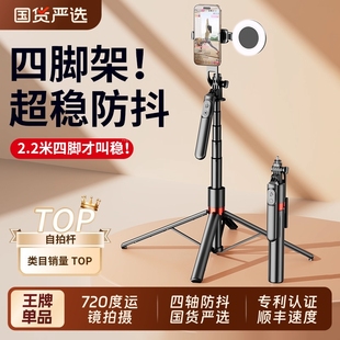 2025新款 自拍杆落地三脚架旅游便携手机通用拍照防抖支架户外自拍vlog神器360度旋转演唱会直播手持拍摄架子