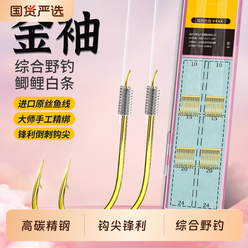 金袖有刺无刺子线双钩野钓鲫鱼钩