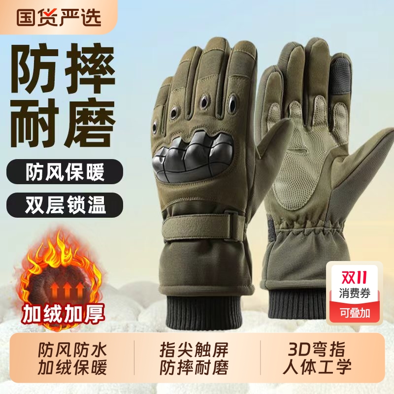 全网热销100w】保暖防水防滑手套