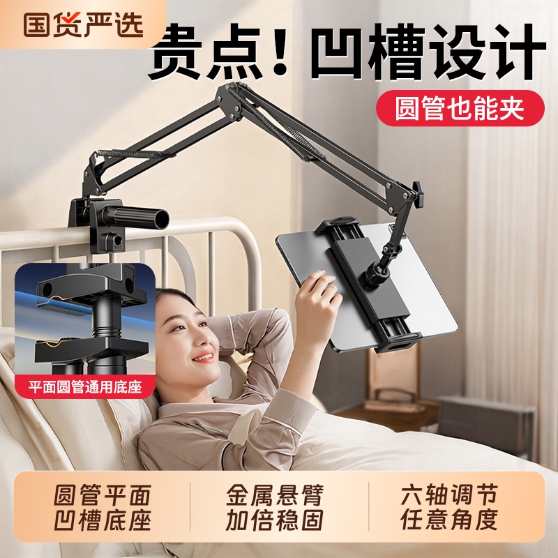 手机懒人支架床头床上适用平板ipad支撑架桌面悬臂手机架宿舍电脑躺着看剧直播神器多功能Switch通用夹子