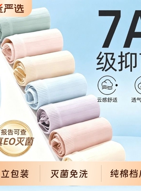 一次性内裤女士新款抑菌纯棉a类旅行免洗灭菌抗菌旅游中腰白色