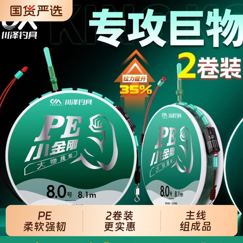 专钓巨物双金刚结拉力提升35%